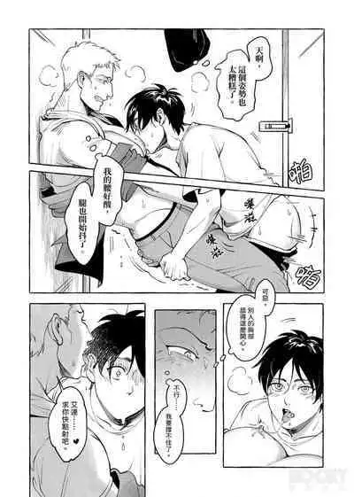 Eren Jaeger's Trolley Problem