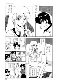 [Shinkuukan] Parallel Dangerous Vol. 1