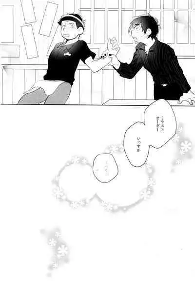 Hattenba de Deatte Dekita Toshishita no Koibito ga Are Izonshou kamo Shirenai.