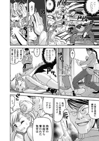 [Shinama] Ochiru Toushin - Fallen Valkyrie [Digital]