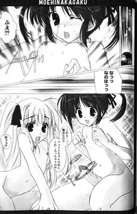 [Anthology] Zensen de Lyrical (Mahou Shoujo Lyrical Nanoha)