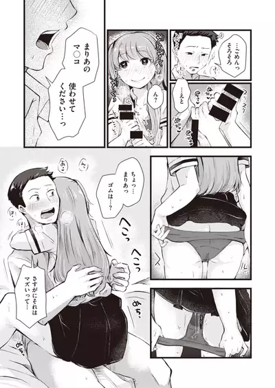 COMIC Kairakuten BEAST 2021-10