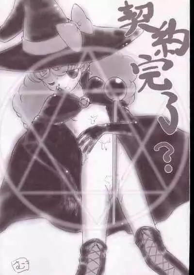 Jigoku Sennsei Nuubee no Ero Doujinshi