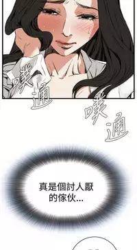 Take a Peek 偷窥 Ch.39~57 [Chinese]中文