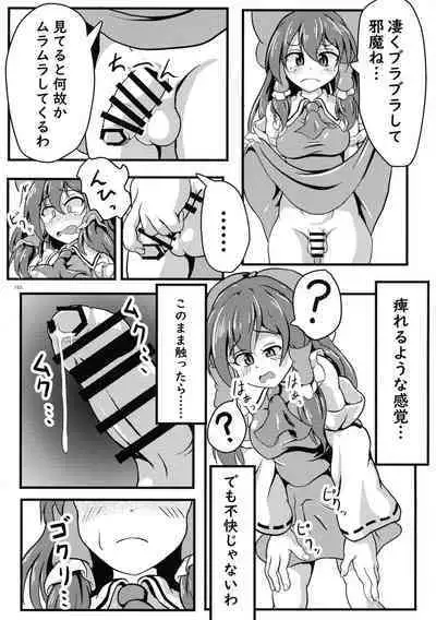 Touhou Ochinpo Haechatta Goudoushi