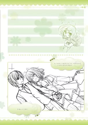 AMAIRO ISLENAUTS OFFICIAL VISUAL FAN BOOK