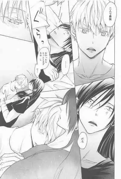 Kimi de Michiru Sekai