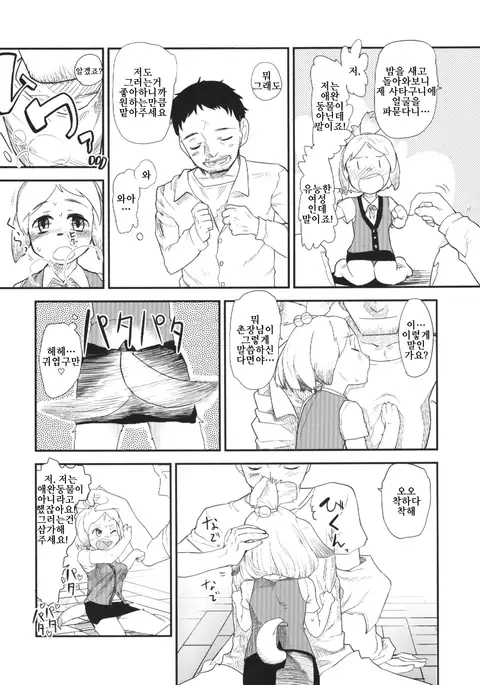 Shizue no Hatsujouki