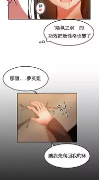 [Mx2J] Hahri's Lumpy Boardhouse Ch. 0~20【委員長個人漢化】（持續更新）