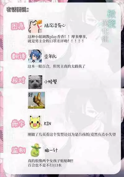 o zyousama、 syukuzyo kyouiku no o zikan desu。｜小姐、到淑女教育的时间了