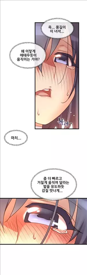 Master in My Dreams Ch.90-117