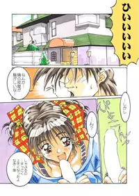 [MGW (Isou Doubaku)] Classmate DL