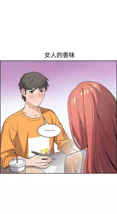 前女友變女傭 1-49