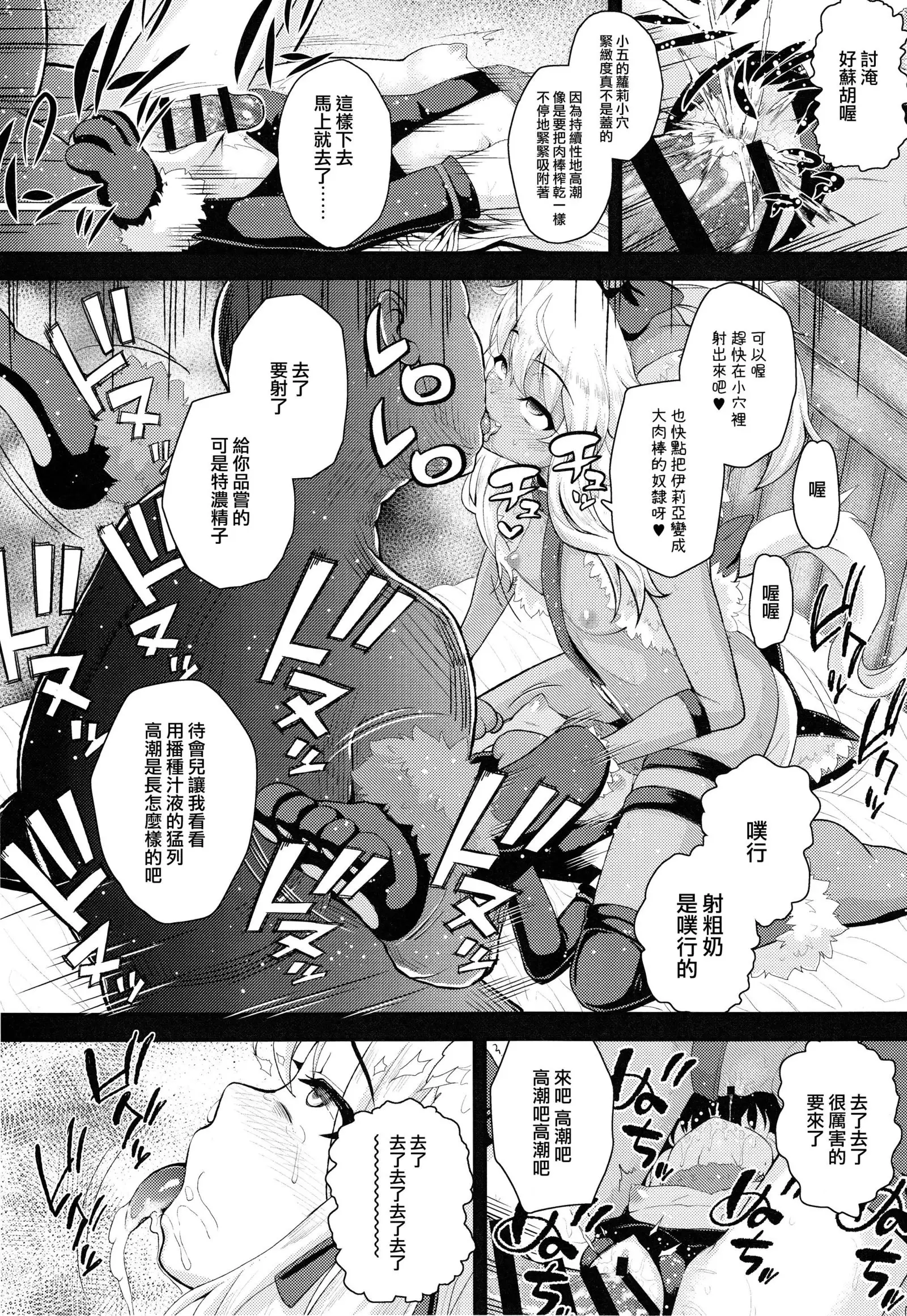 Saimin Choukyou Diary