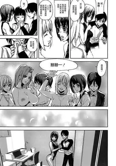 [Ashiomi Masato] Loveless Labyrinth [Chinese] [個性陰暗個人漢化]