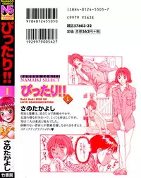 [Sano Takayoshi] Pittari!! 1