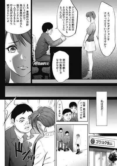 Gouyoku Sokusin Kabusikigaisya Jou