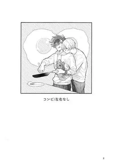 [Wan (Suzuki)] One More Time (SK8 The Infinity)