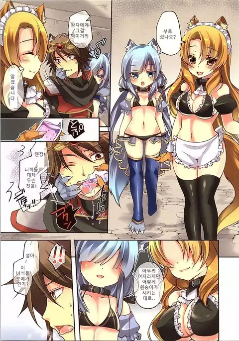 타락하는 왕자 ~ 알파 TO 오메가 ~