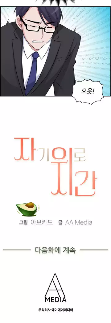 My Own Consolation Time Ch.1-14