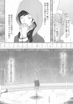 Kunmei Tenshi Taizen