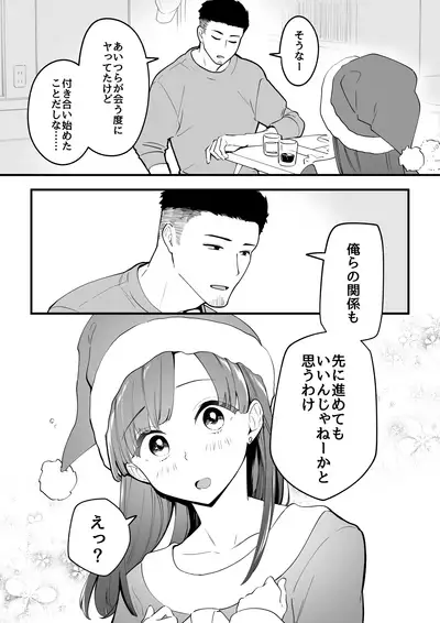 03：絶対最後に勝つアカリちゃんの話