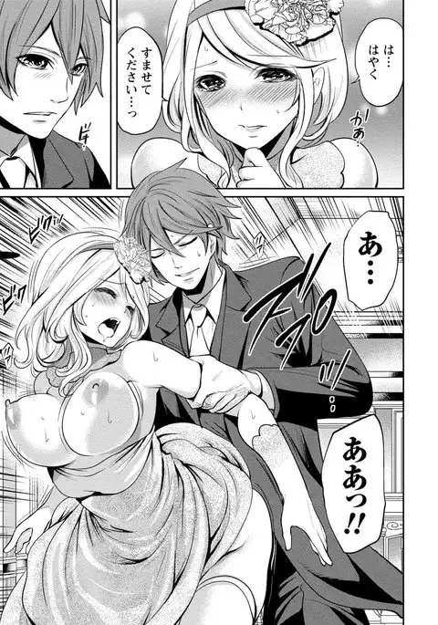 Juumin yo Koigokoro o Idake 2