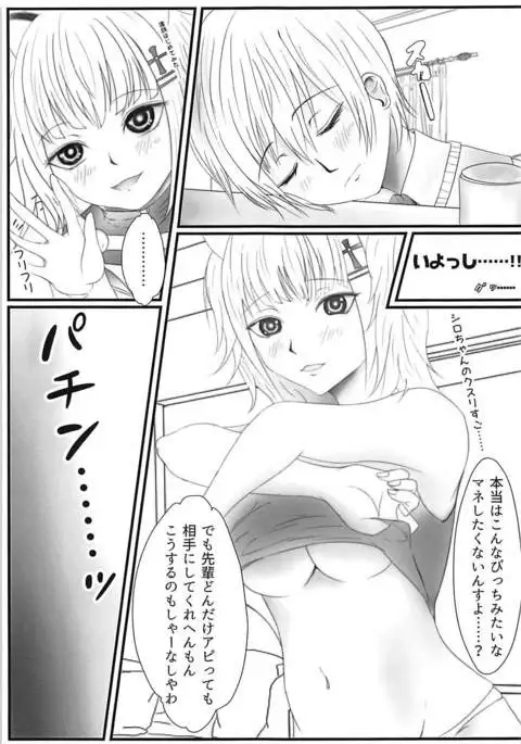 Strong ni Aishite!!!