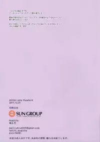 (C93) [mugicha. (Hatomugi)] MILLION SOLO THE@TER 4 (The IDOLM@STER MILLION LIVE!)