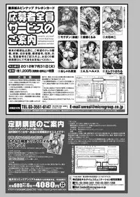 COMIC Unreal 2012-04 Vol. 36 [Digital]