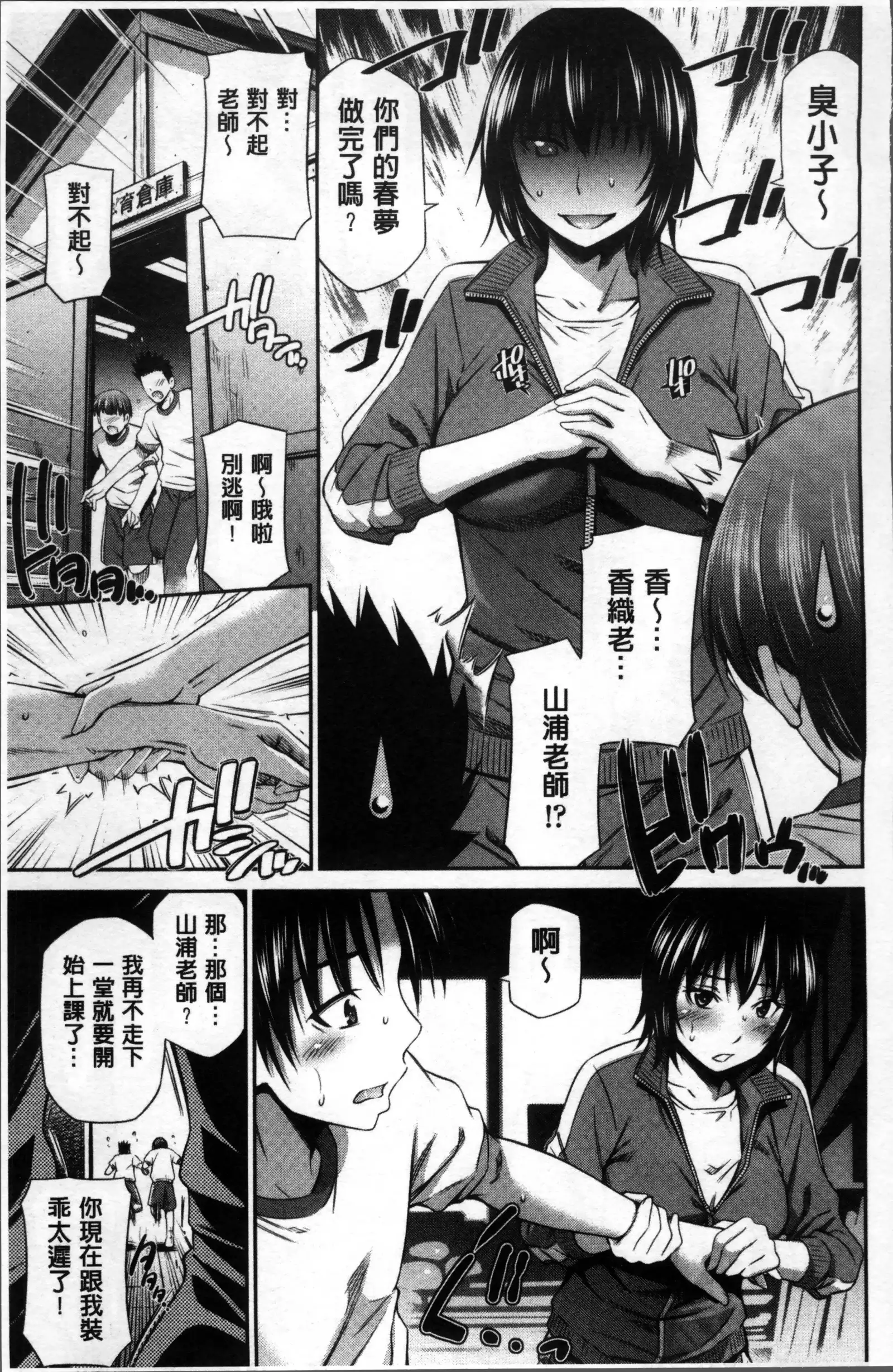 女教師の不文律