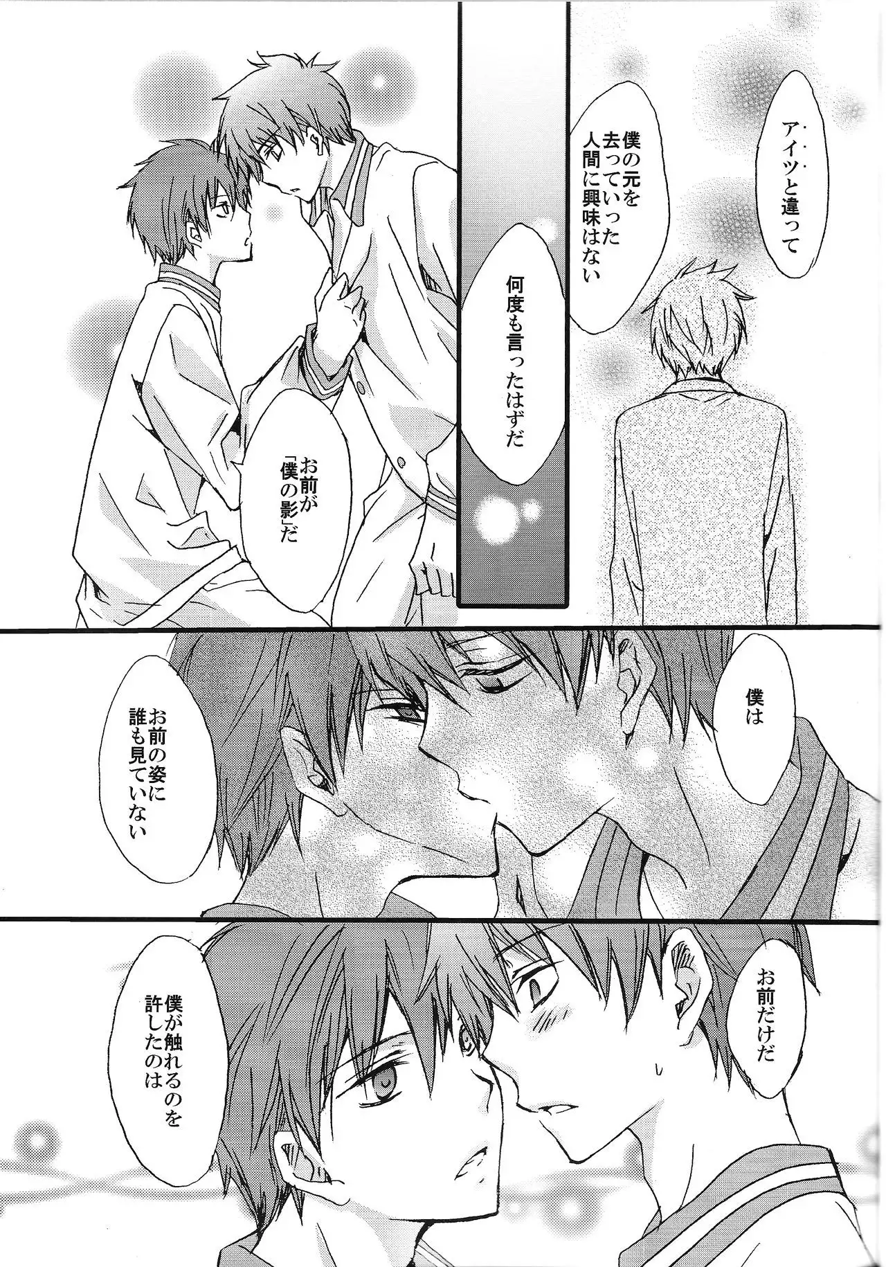 Kuro to Aka - Le Rouge et le Noir