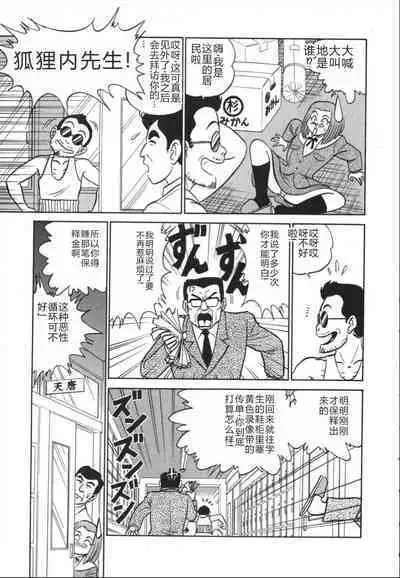 Kagaku no Nyotaimori - Engineering of Raised Outlay | 科学的女体盛