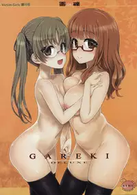 (COMIC1☆7) [Fatalpulse (Asanagi)] Victim Girls Zoukangou Gareki DX (Girls und Panzer)