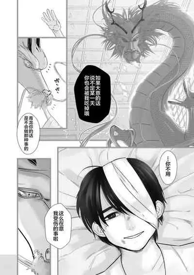 [Lup] Gekirin [Chinese] [逃亡者x新桥月白日语社] [Digital]