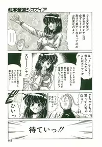 [Watanabe Yoshimasa] Chitsujo Dakkan Geogaia