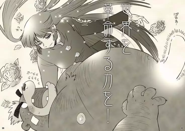 Leave it! BEAR TRACKs PATTERN Remix