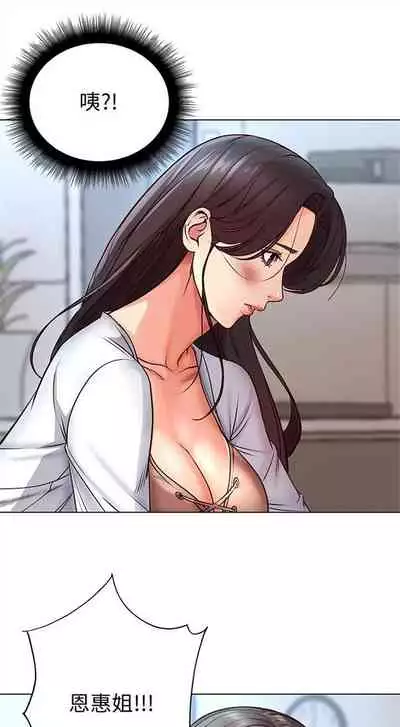 [北鼻 & 逃兵] 超市的漂亮姐姐 1-69 官方中文（連載中）