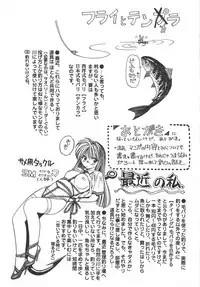 [Eno Akira] Aishiau Futari?