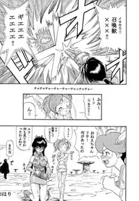 (CR31) [Studio Wallaby (Raipa ZRX)] Ai to Risa (Final Fantasy Unlimited)