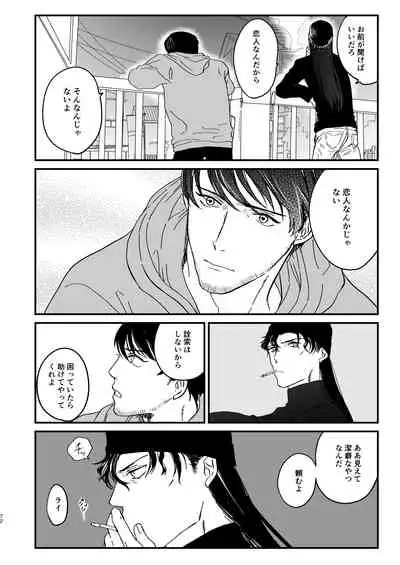 [hevano (Oshinko)] many many thanks (Meitantei Conan) [Digital]