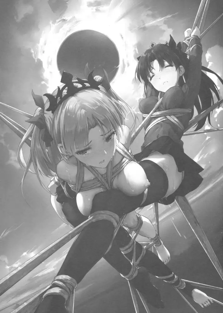 天空と冥界の檻