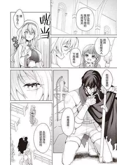 『Ryou』Intonaru akuma zenpen and kohen