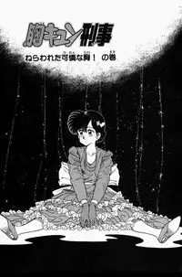 [Tooyama Hikaru] Mune-kyun Deka Vol.3