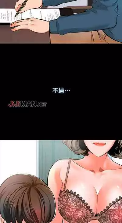 【周一连载】家教老师（作者: CreamMedia） 第1~43话