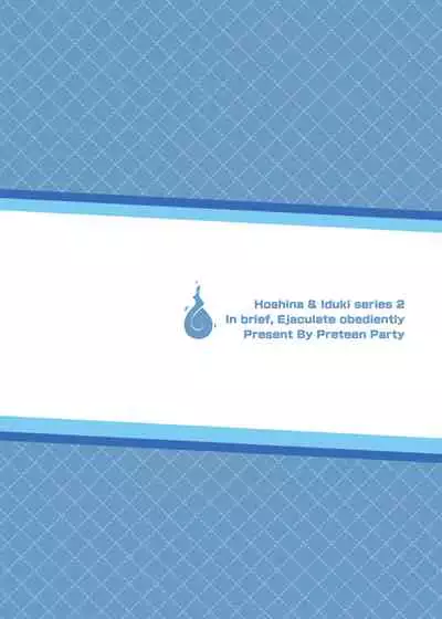 Tonikaku, Otonashiku Zenbu Dashite!! | 總之你現在就給我射光光啦!!