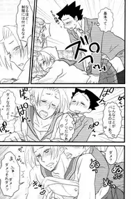 M. L Kenji wa Kanojona no ka? Saishuu Kichiku Bengoshi Naruhodou. R