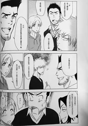 Two Hearts You're not alone #2 - Orihime Hen-