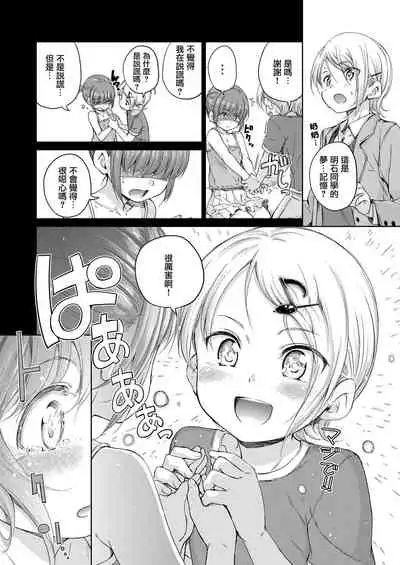 [freelife (Hamao)] Past [Chinese] [無邪気漢化組] [Digital]