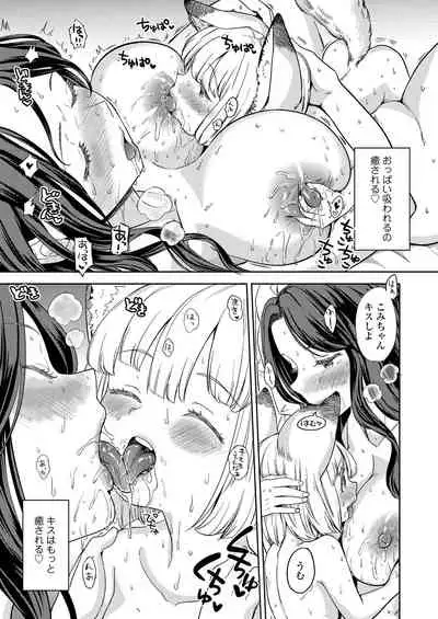 Towako Kyuu [Digital]